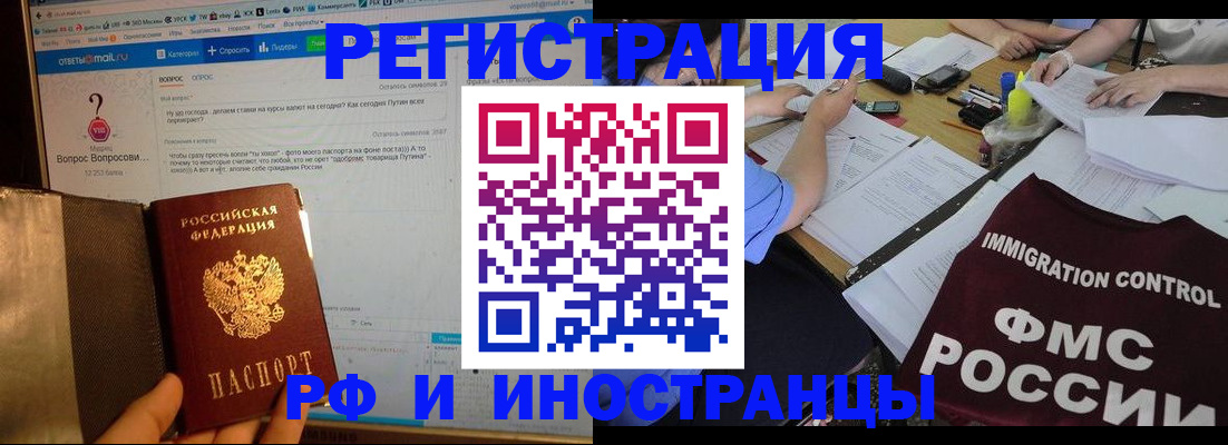 прописка в квартире в Нурлате