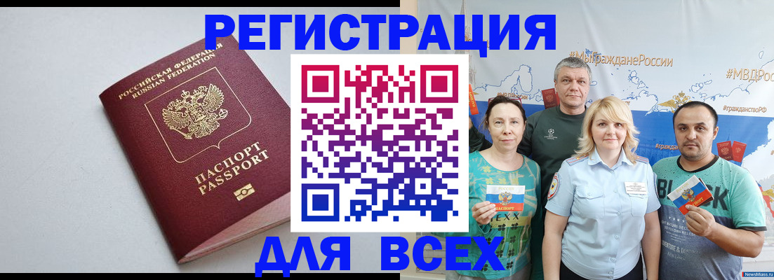 прописка паспорт в Нурлате